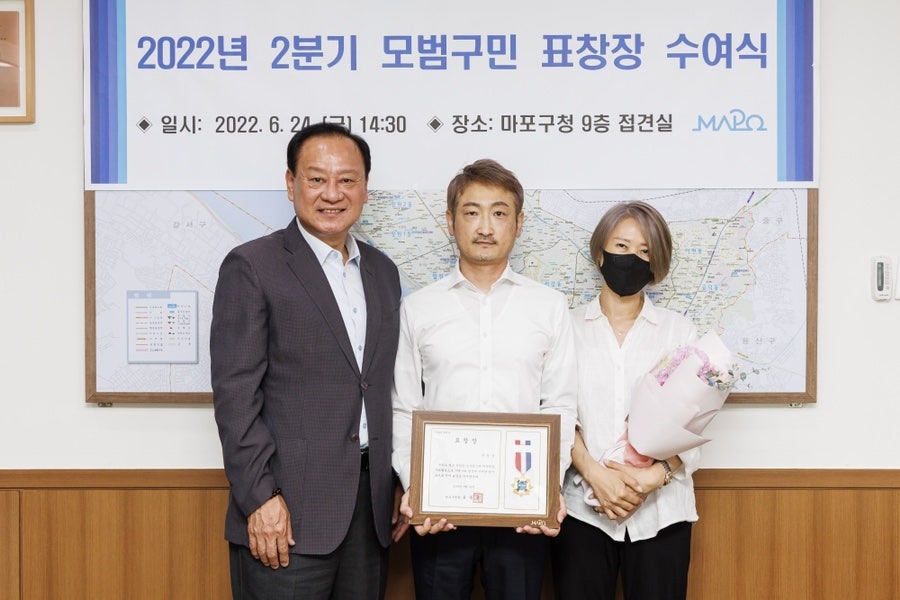 모범구민 표창수여식