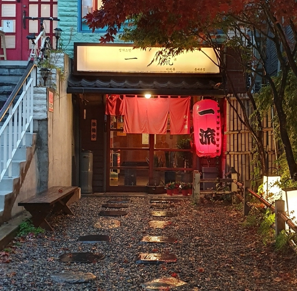 홍대본점